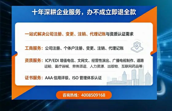 本溪办理SP、IDC、ISP、CDN、呼叫中心、VPN电信经营许可证的用途、流程及费用详解