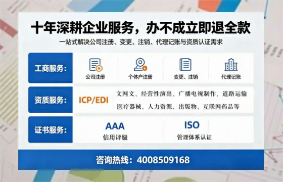 本溪办理SP、IDC、ISP、CDN、呼叫中心、VPN电信经营许可证的用途、流程及费用详解
