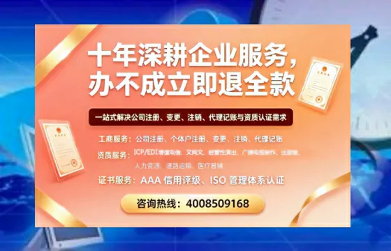 本溪办理<a href='https://www.tazcjz.cn/'>ICP<a href='https://www.tazcjz.cn/'>增值电信许可证</a></a>的用途、办理流程及费用详解